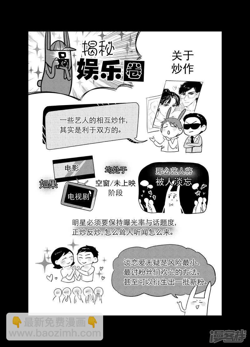 《金牌助理》125 chap.20.8 第5页