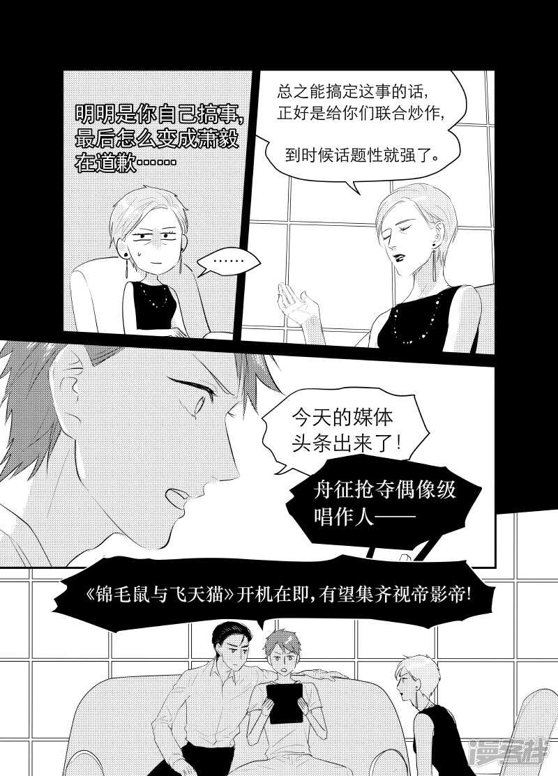 《金牌助理》126 chap.20.9 第4页