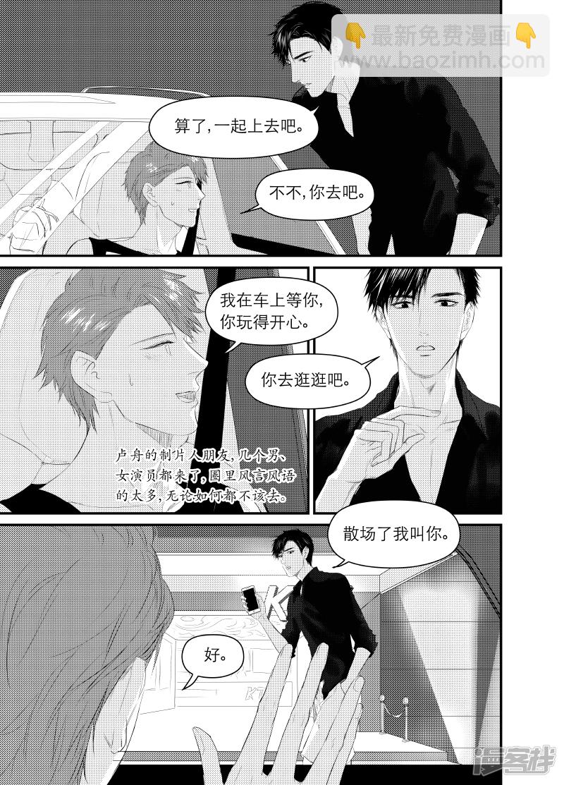 《金牌助理》128 chap.21.2 第2页