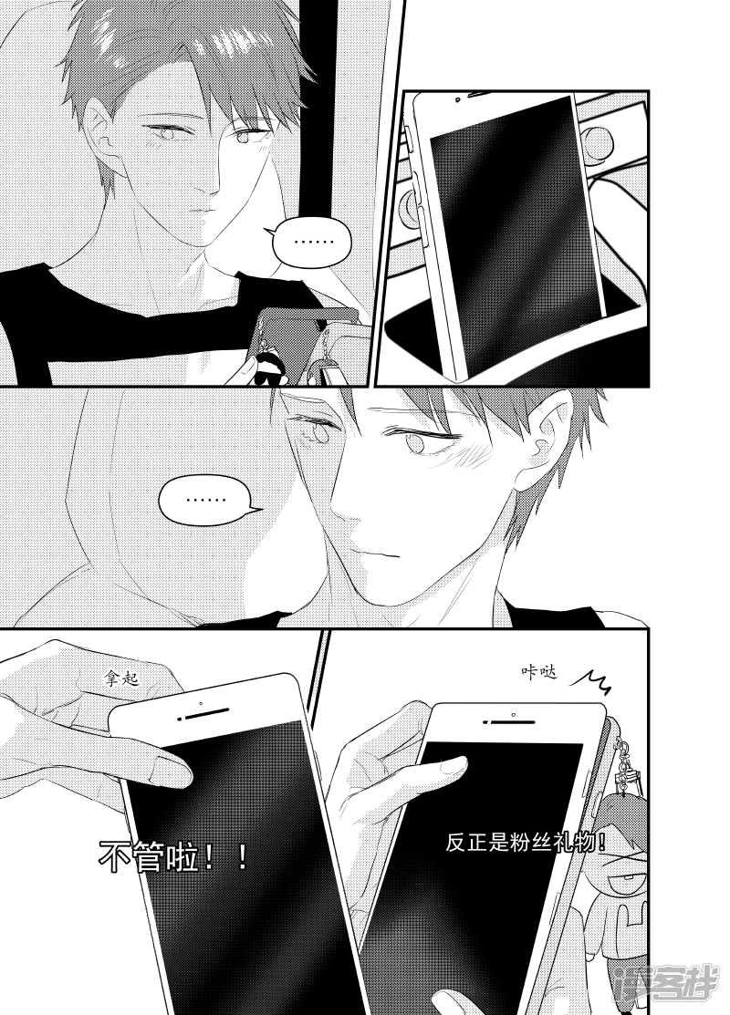 《金牌助理》128 chap.21.2 第4页