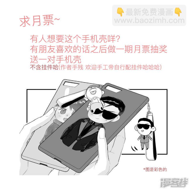 《金牌助理》128 chap.21.2 第5页