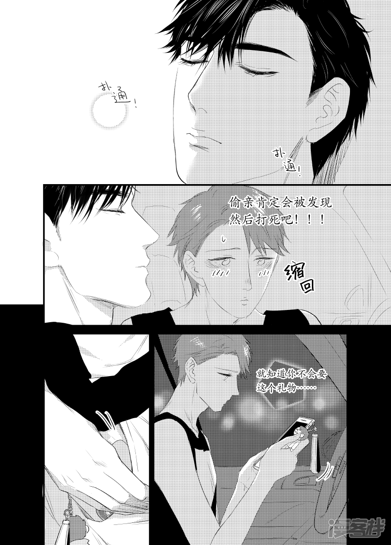 《金牌助理》130 chap.21.4 第1页