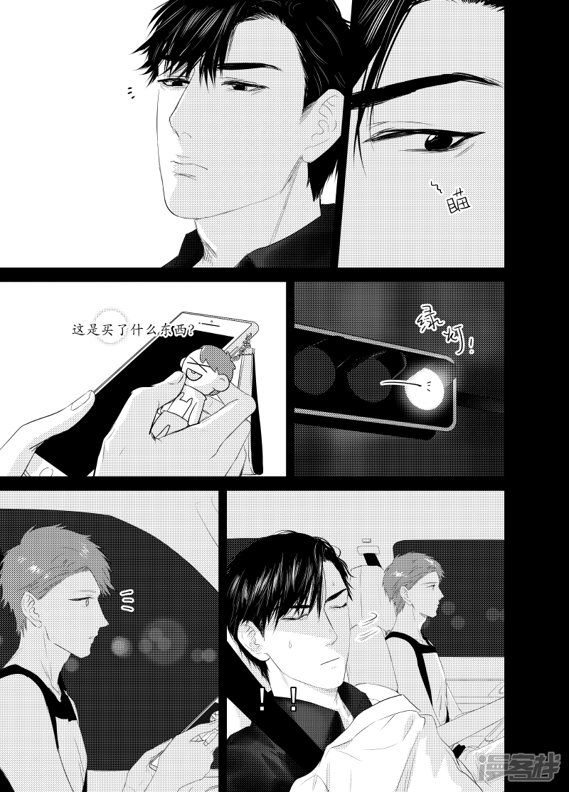 《金牌助理》130 chap.21.4 第2页