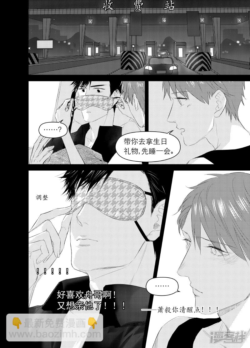 《金牌助理》130 chap.21.4 第3页