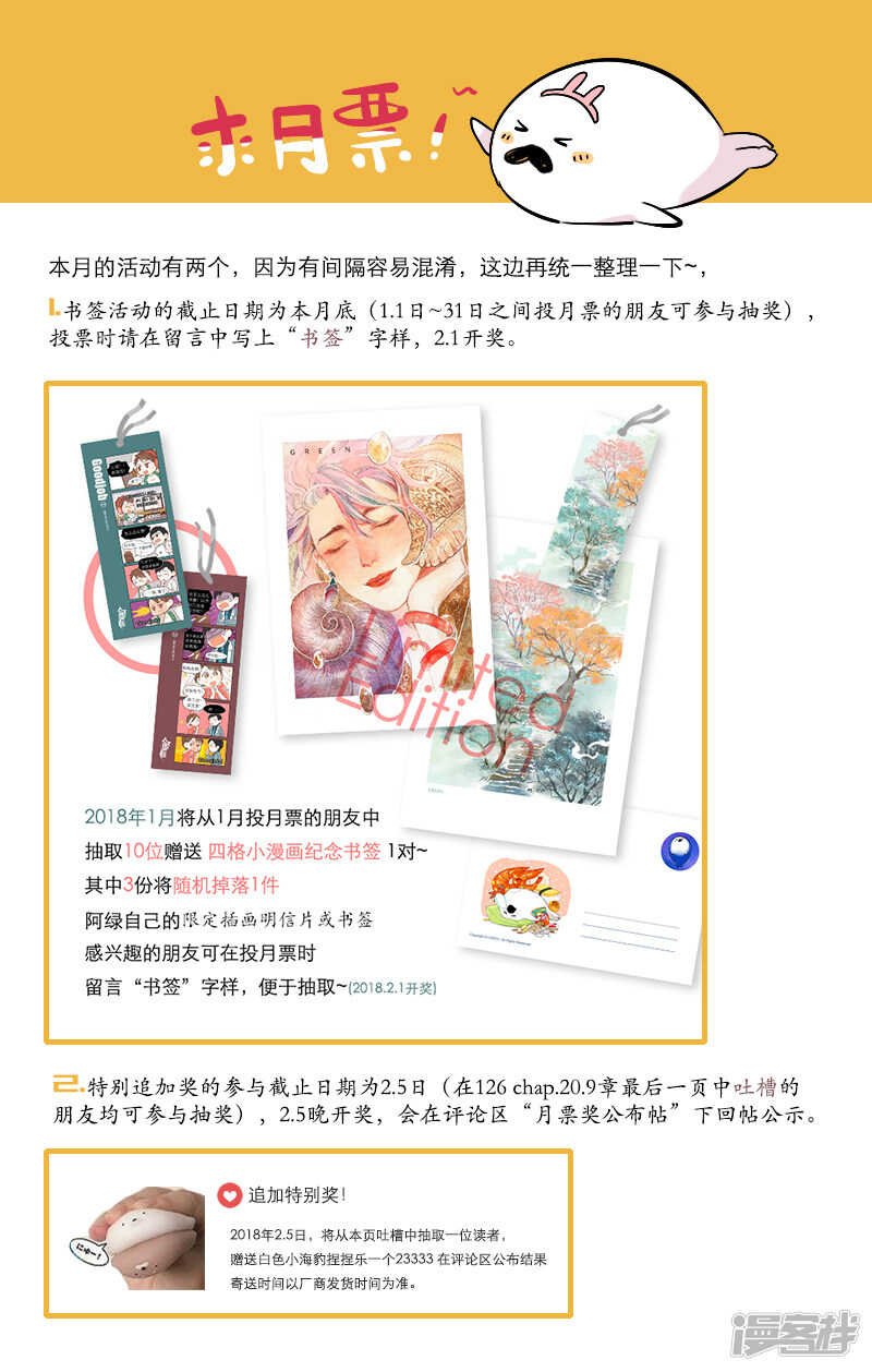 《金牌助理》130 chap.21.4 第5页