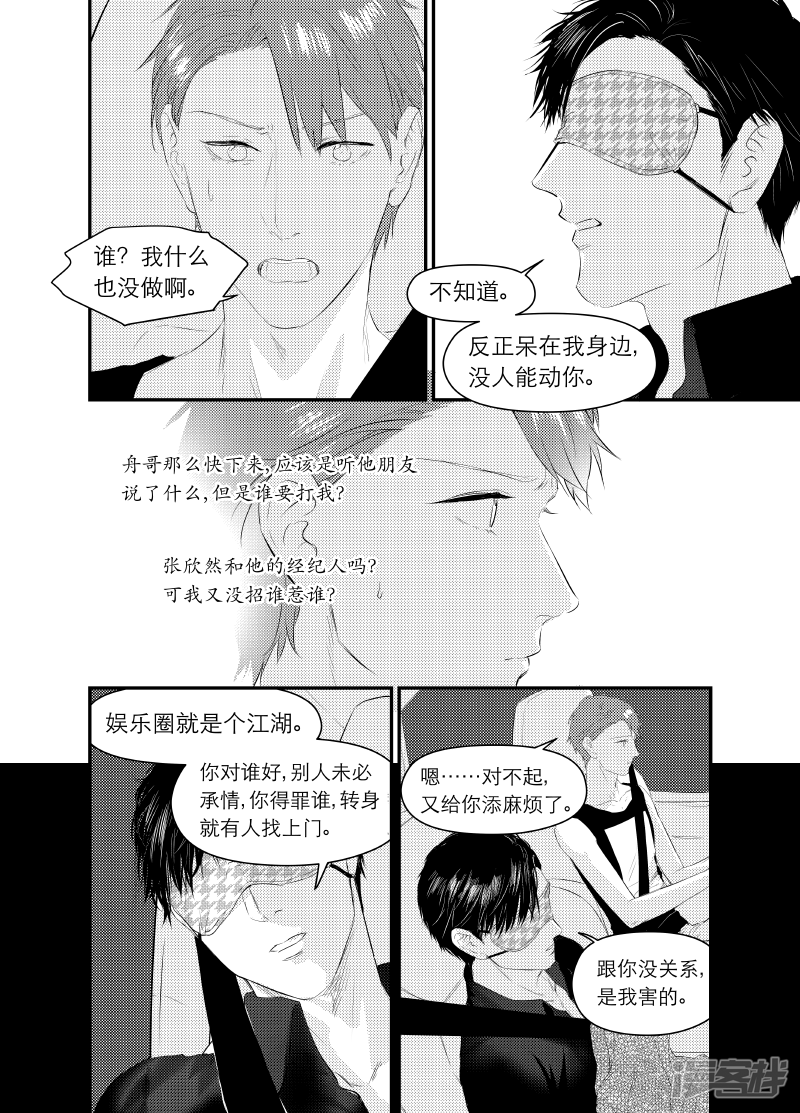 《金牌助理》131 chap.21.5 第1页