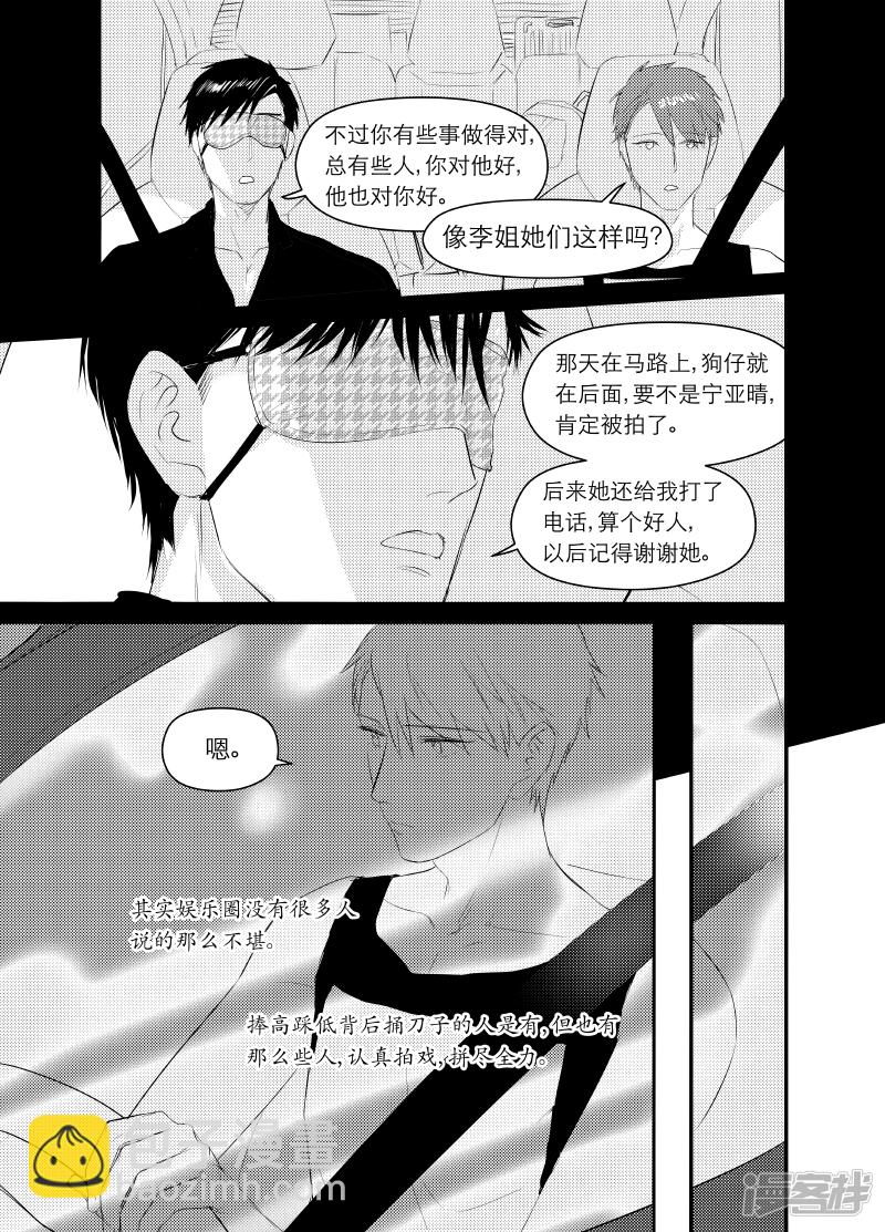 《金牌助理》131 chap.21.5 第2页
