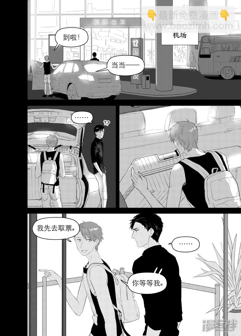 《金牌助理》131 chap.21.5 第3页