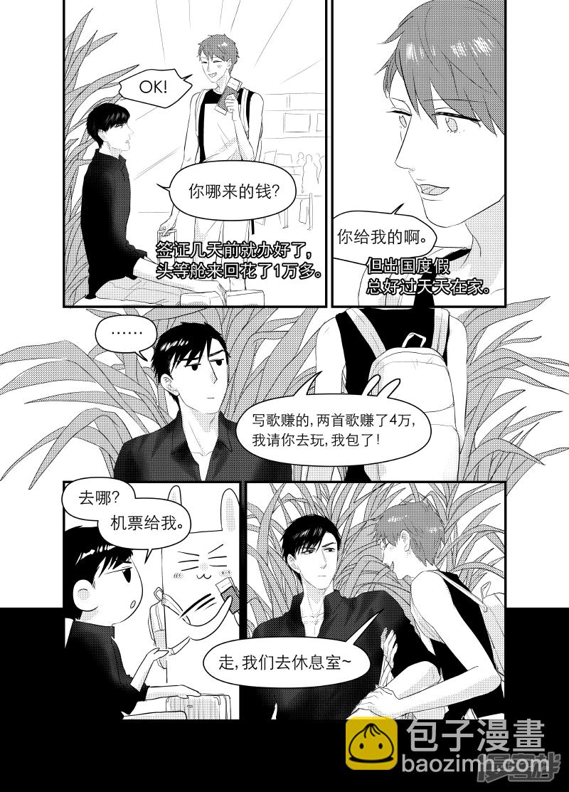《金牌助理》131 chap.21.5 第4页