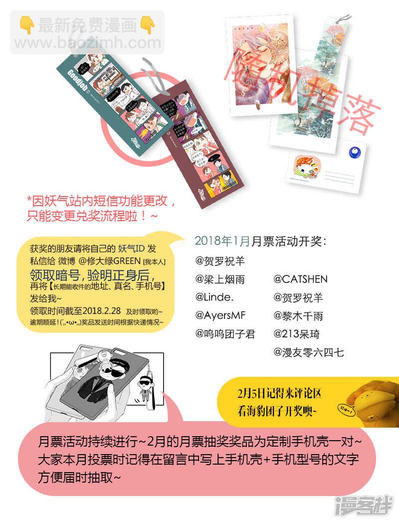 《金牌助理》131 chap.21.5 第5页