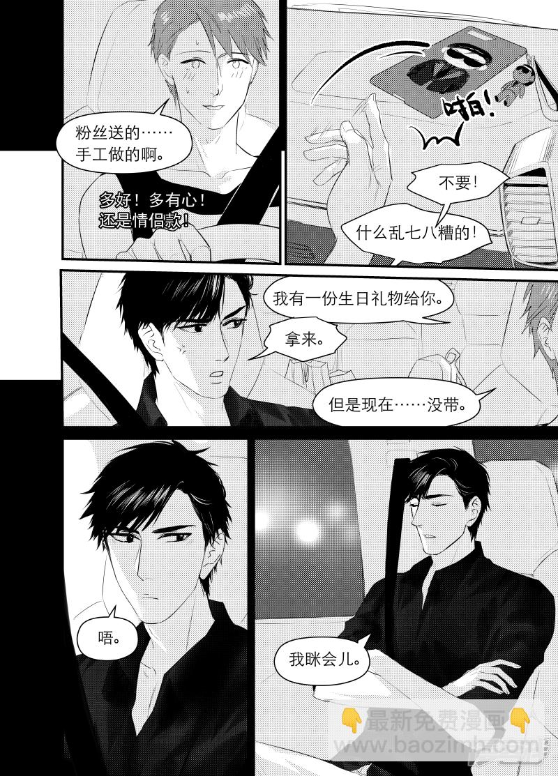 《金牌助理》129 chap.21.3 第3页