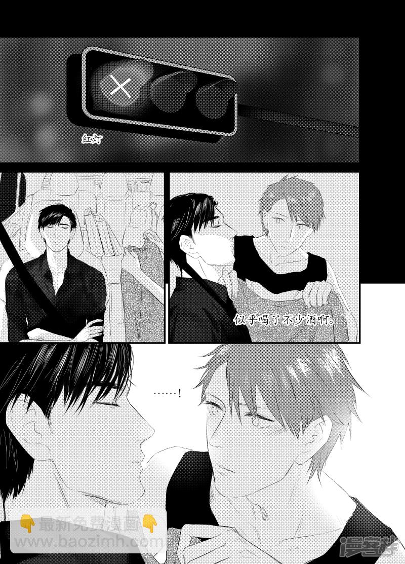 《金牌助理》129 chap.21.3 第4页