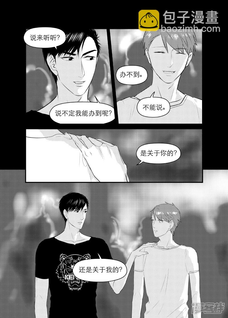 《金牌助理》133 chap.21.7 第4页