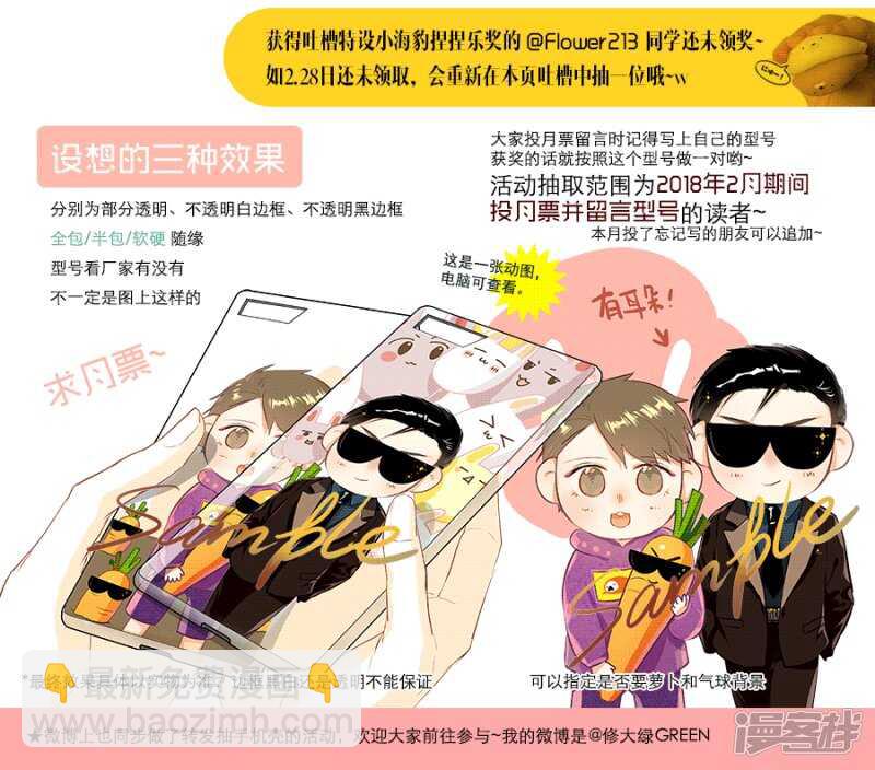 《金牌助理》133 chap.21.7 第5页