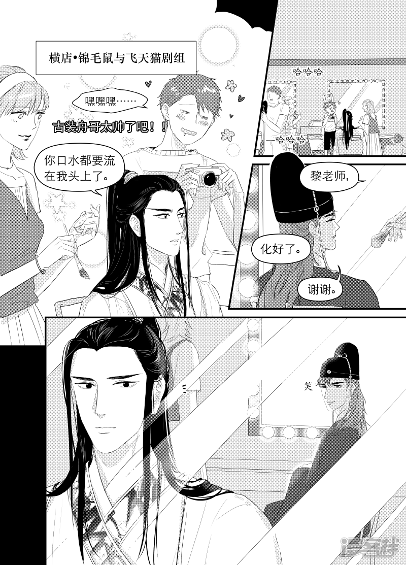 《金牌助理》135 chap.22.2 第1页
