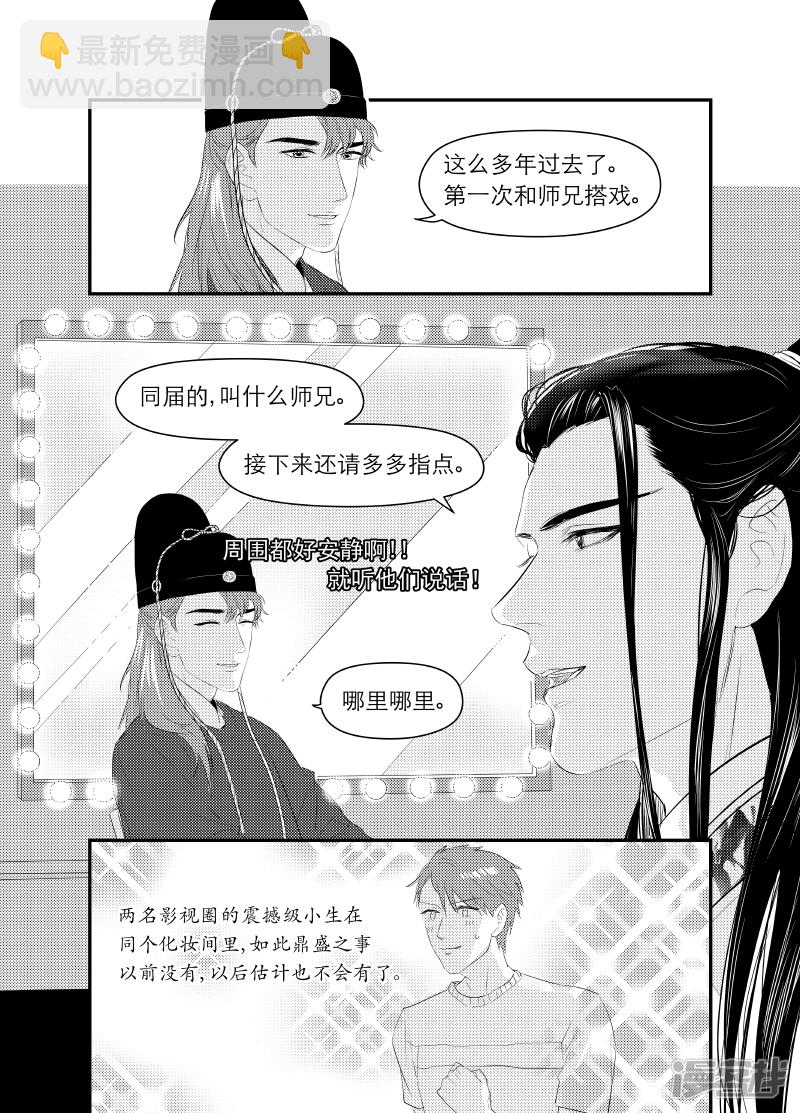 《金牌助理》135 chap.22.2 第2页
