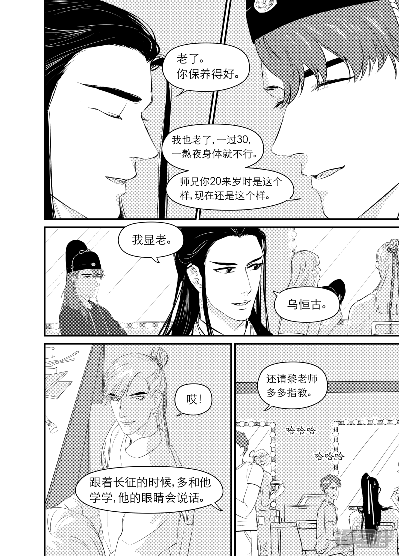 《金牌助理》135 chap.22.2 第3页