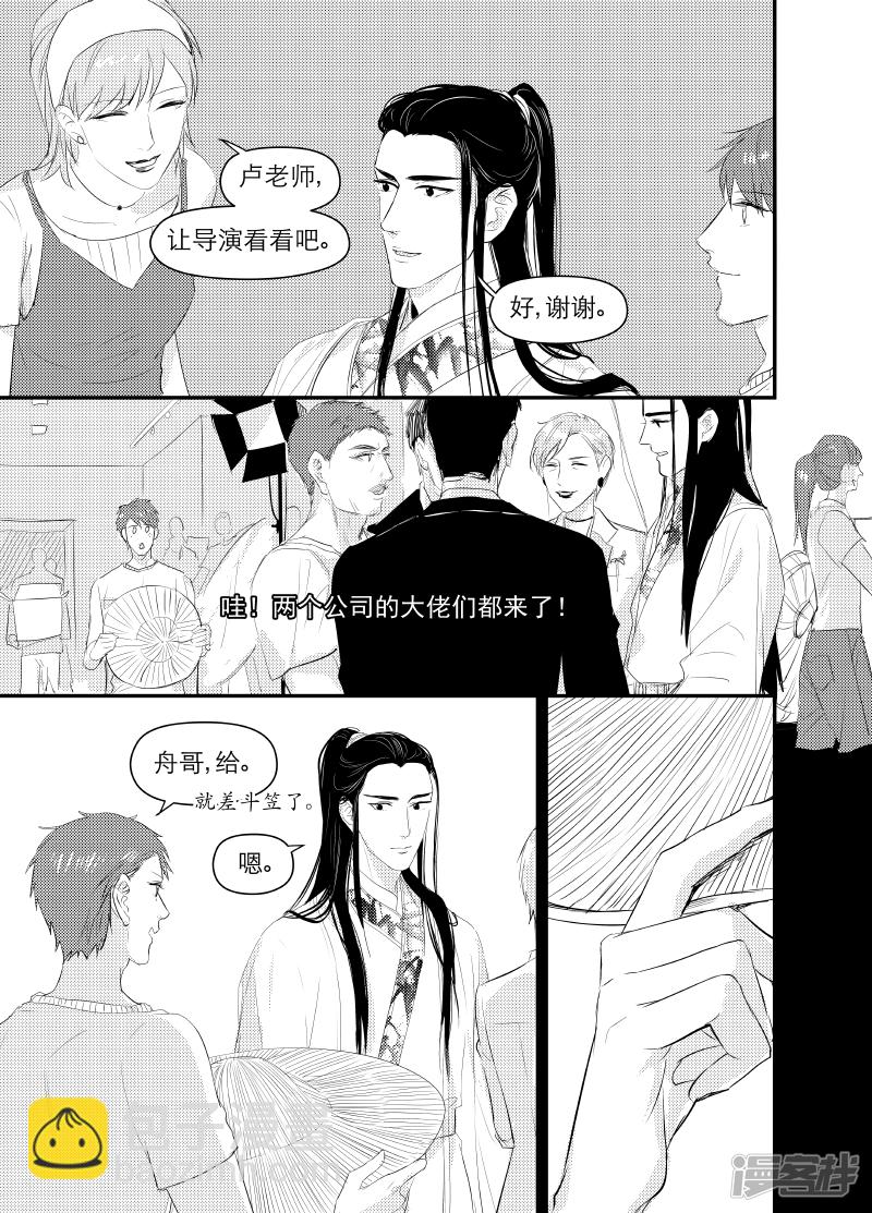 《金牌助理》135 chap.22.2 第4页