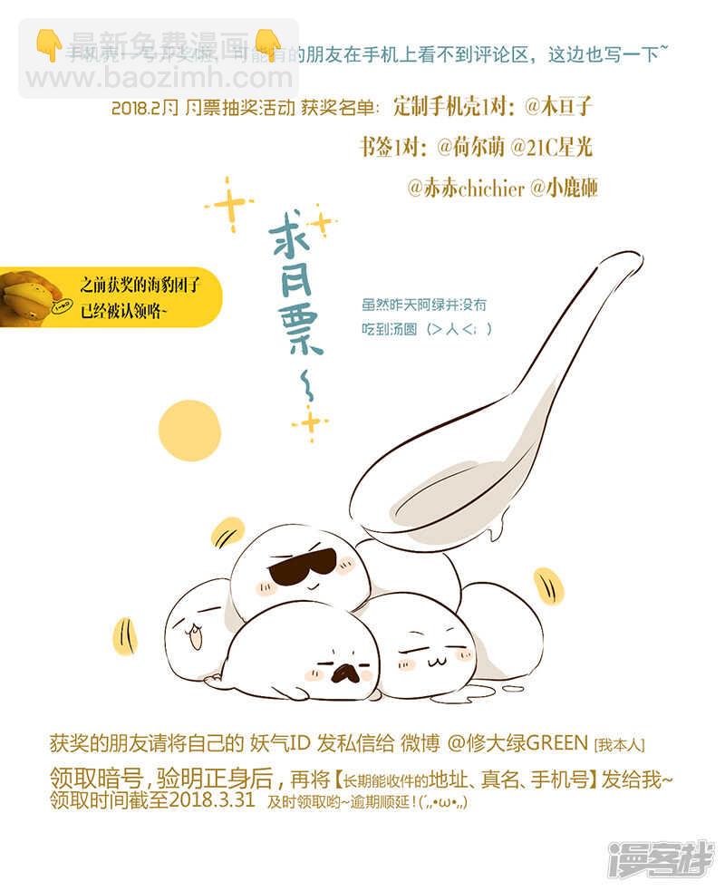 《金牌助理》135 chap.22.2 第5页
