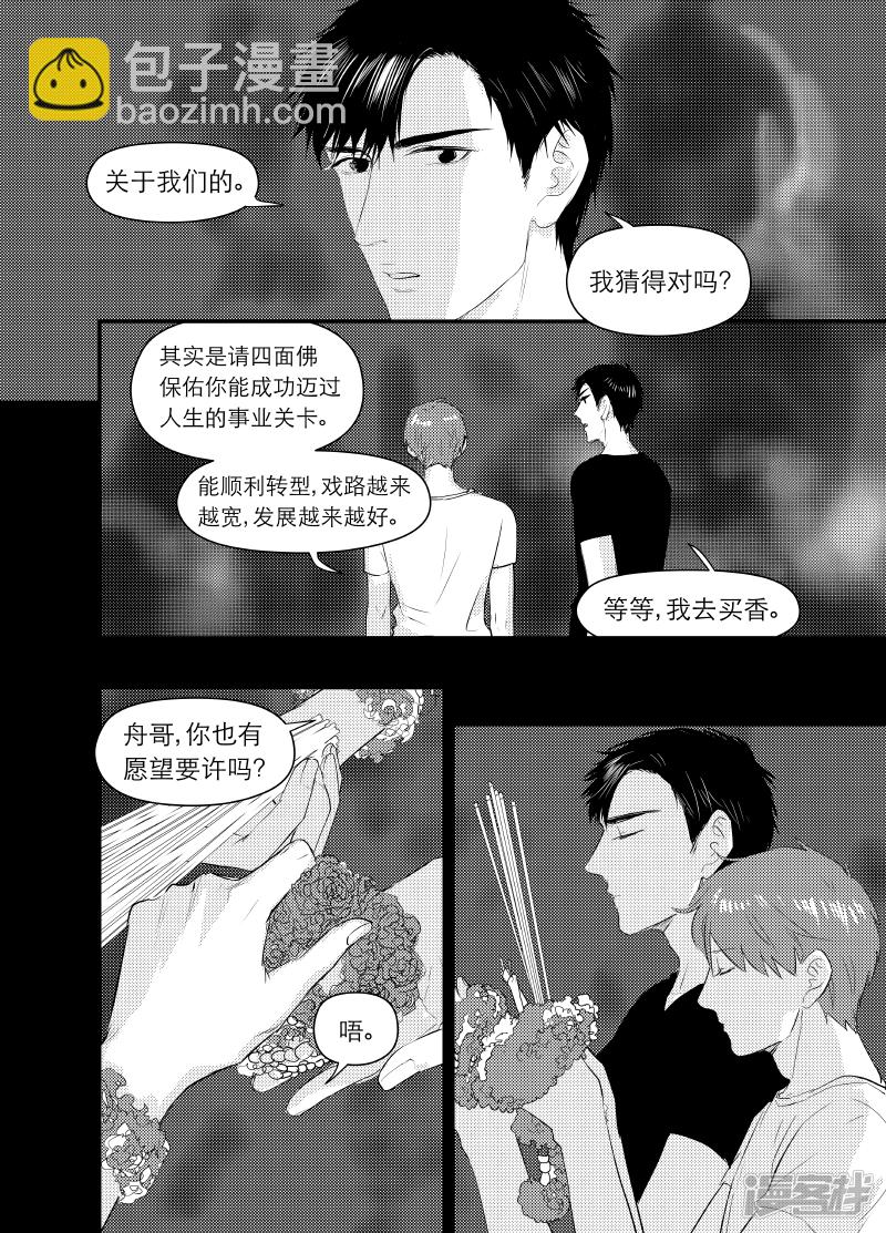 《金牌助理》134 chap.22.1 第2页