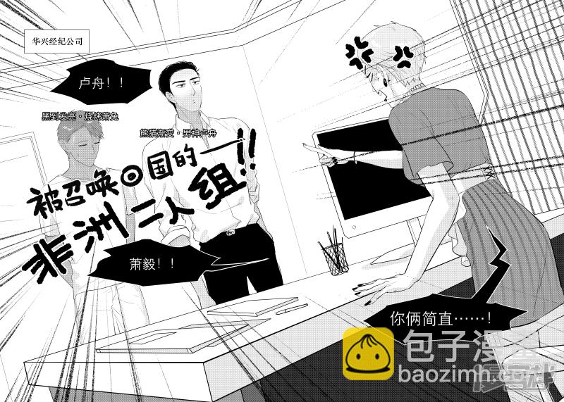 《金牌助理》134 chap.22.1 第3页