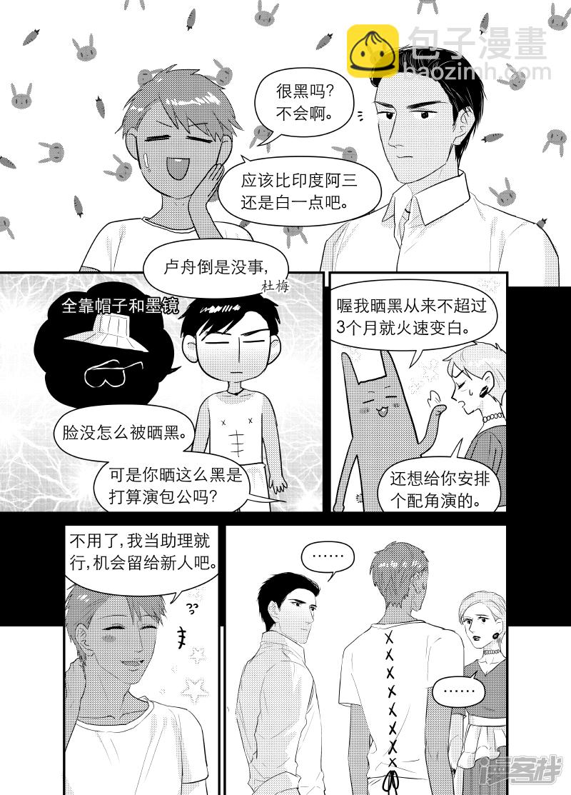 《金牌助理》134 chap.22.1 第4页