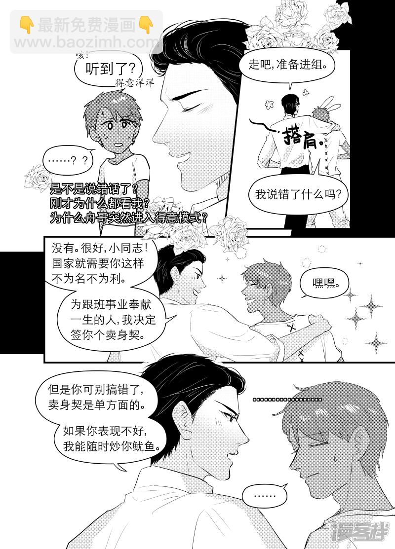 《金牌助理》134 chap.22.1 第5页