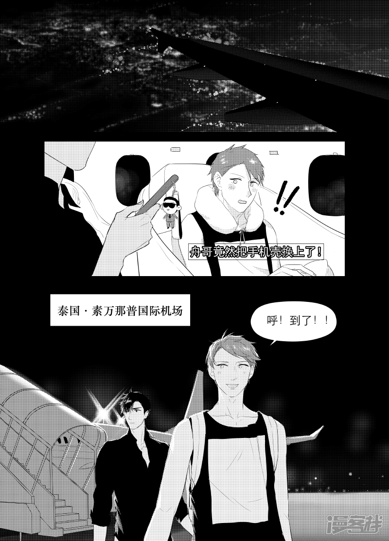 《金牌助理》132 chap.21.6 第1页