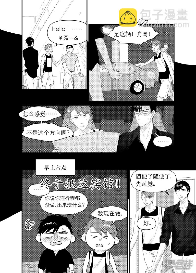 《金牌助理》132 chap.21.6 第3页