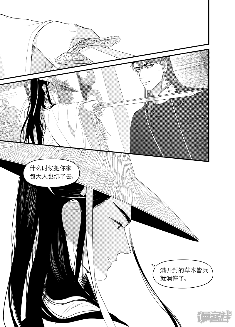 《金牌助理》138 chap.22.5 第2页