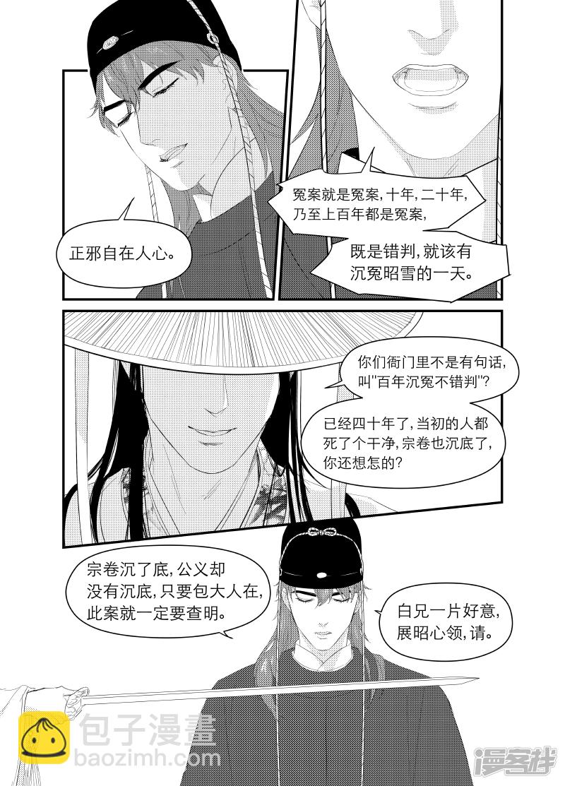 《金牌助理》138 chap.22.5 第3页