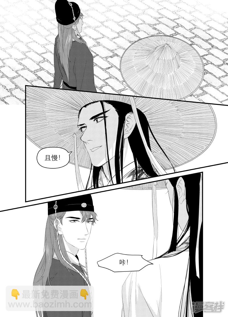 《金牌助理》138 chap.22.5 第4页