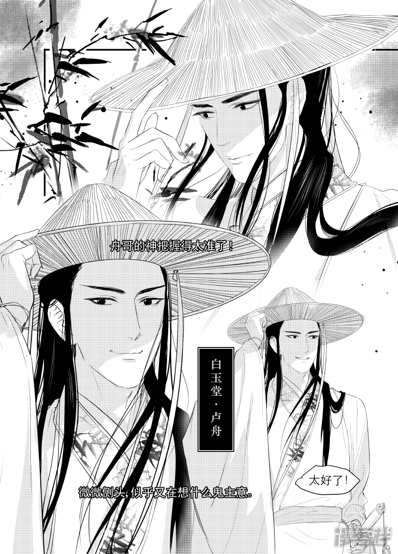 《金牌助理》136 chap.22.3 第1页