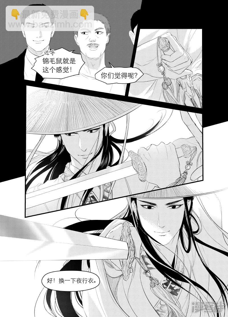《金牌助理》136 chap.22.3 第2页