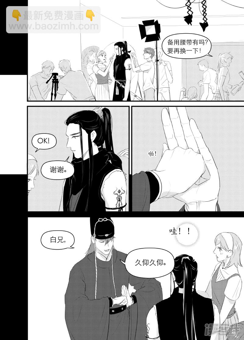 《金牌助理》136 chap.22.3 第3页