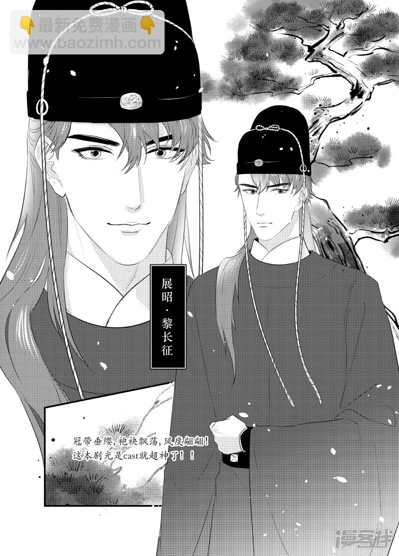 《金牌助理》136 chap.22.3 第4页