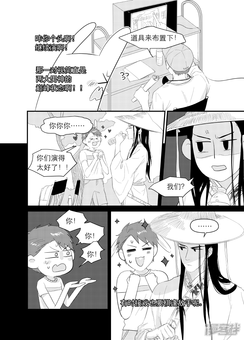 《金牌助理》139 chap.22.6 第1页