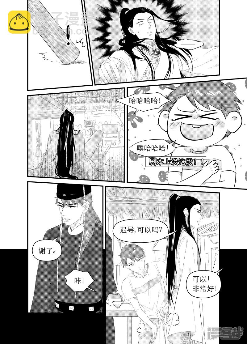 《金牌助理》139 chap.22.6 第3页