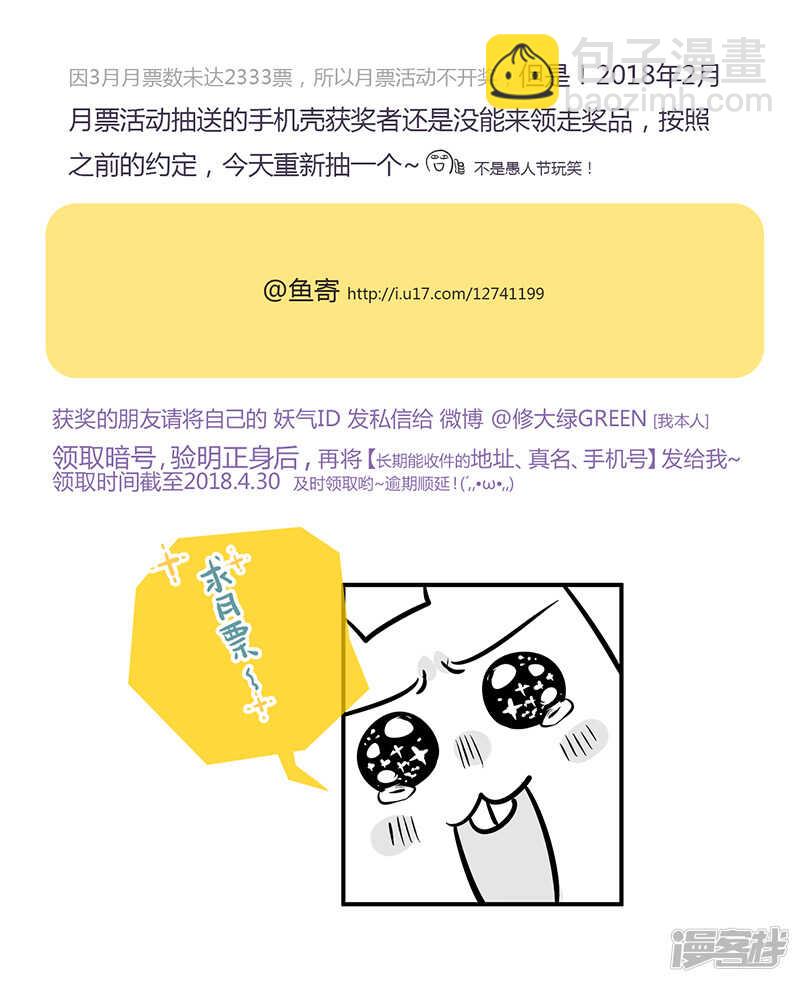 《金牌助理》139 chap.22.6 第5页