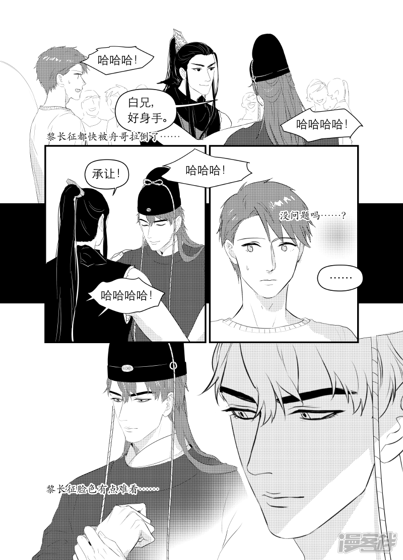 《金牌助理》137 chap.22.4 第2页