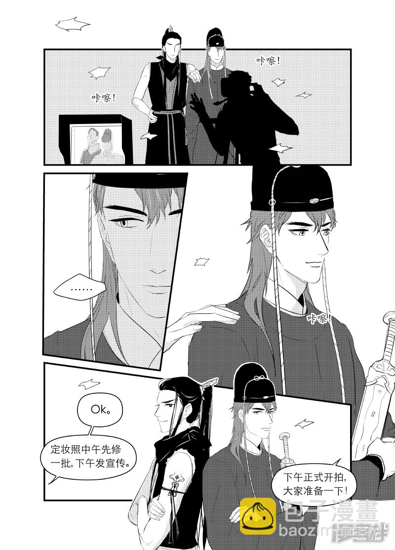 《金牌助理》137 chap.22.4 第3页