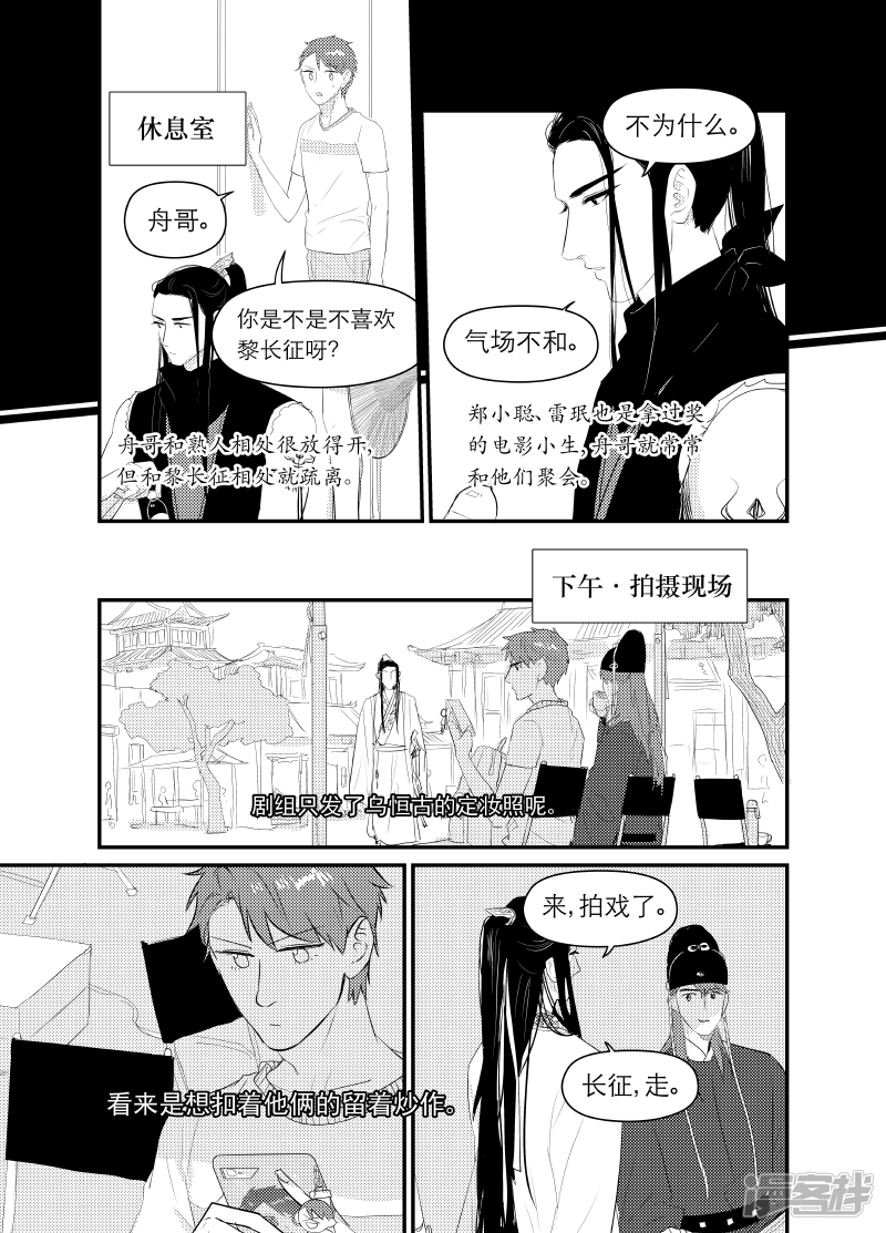 《金牌助理》137 chap.22.4 第4页