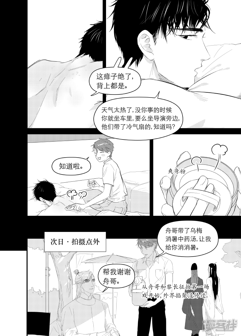 《金牌助理》140 chap.22.7 第1页