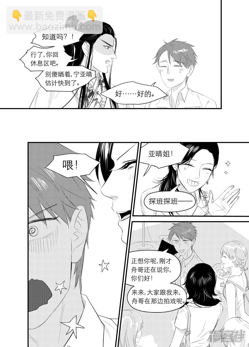 《金牌助理》140 chap.22.7 第3页