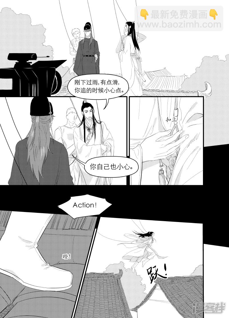 《金牌助理》140 chap.22.7 第4页