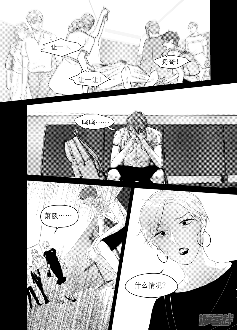 《金牌助理》142 chap.23.2 第1页