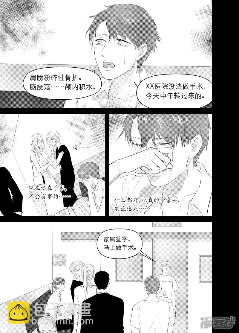 《金牌助理》142 chap.23.2 第2页