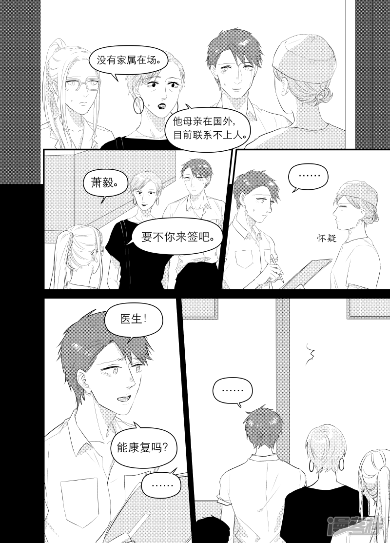 《金牌助理》142 chap.23.2 第3页