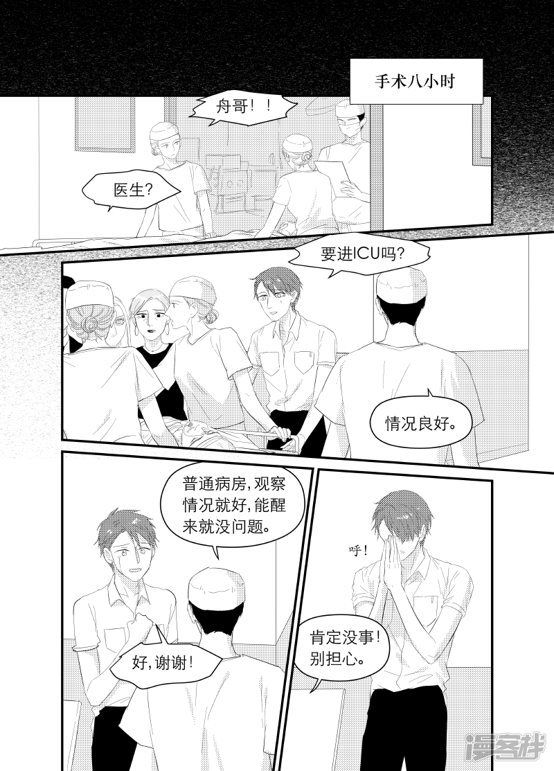 《金牌助理》143 chap.23.3 第1页