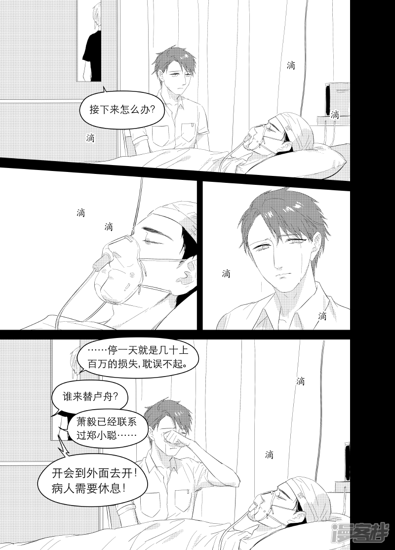 《金牌助理》143 chap.23.3 第2页